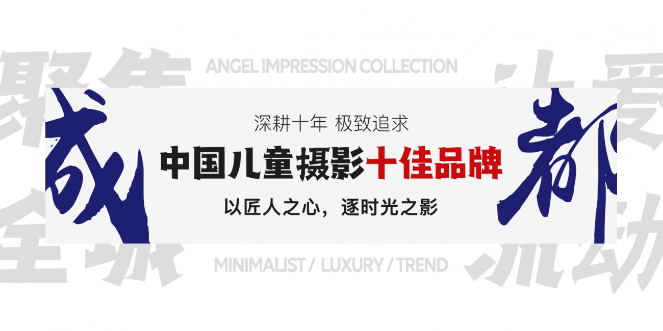 匠心品质   传世影像