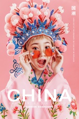 国潮