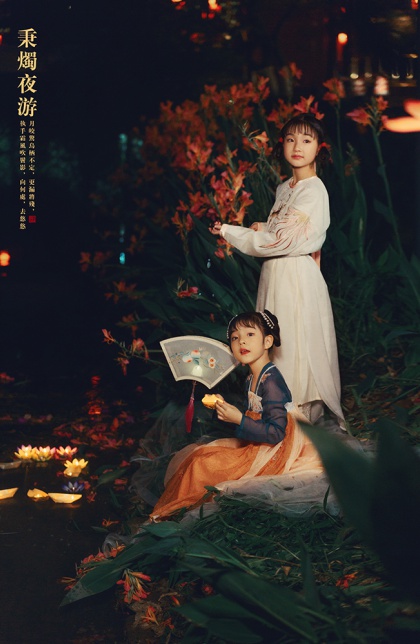 秉烛夜游